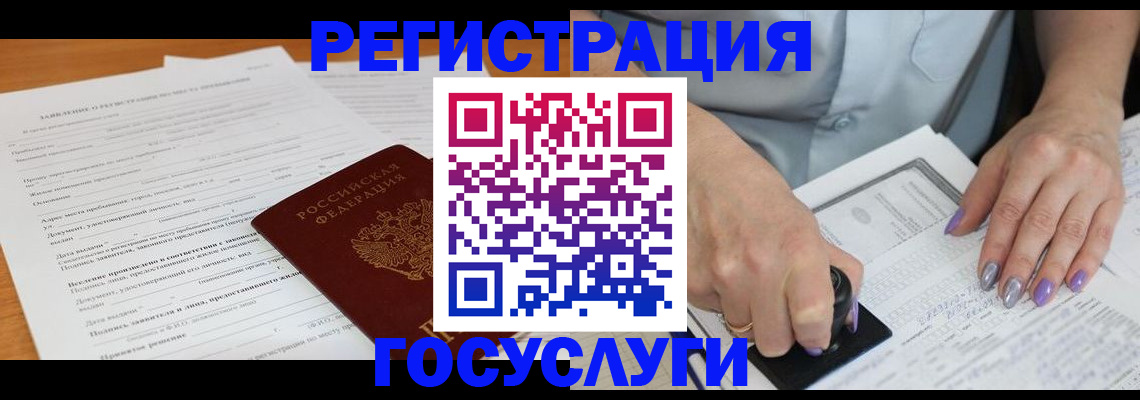 временная регистрация адрес в Южно-Сахалинске