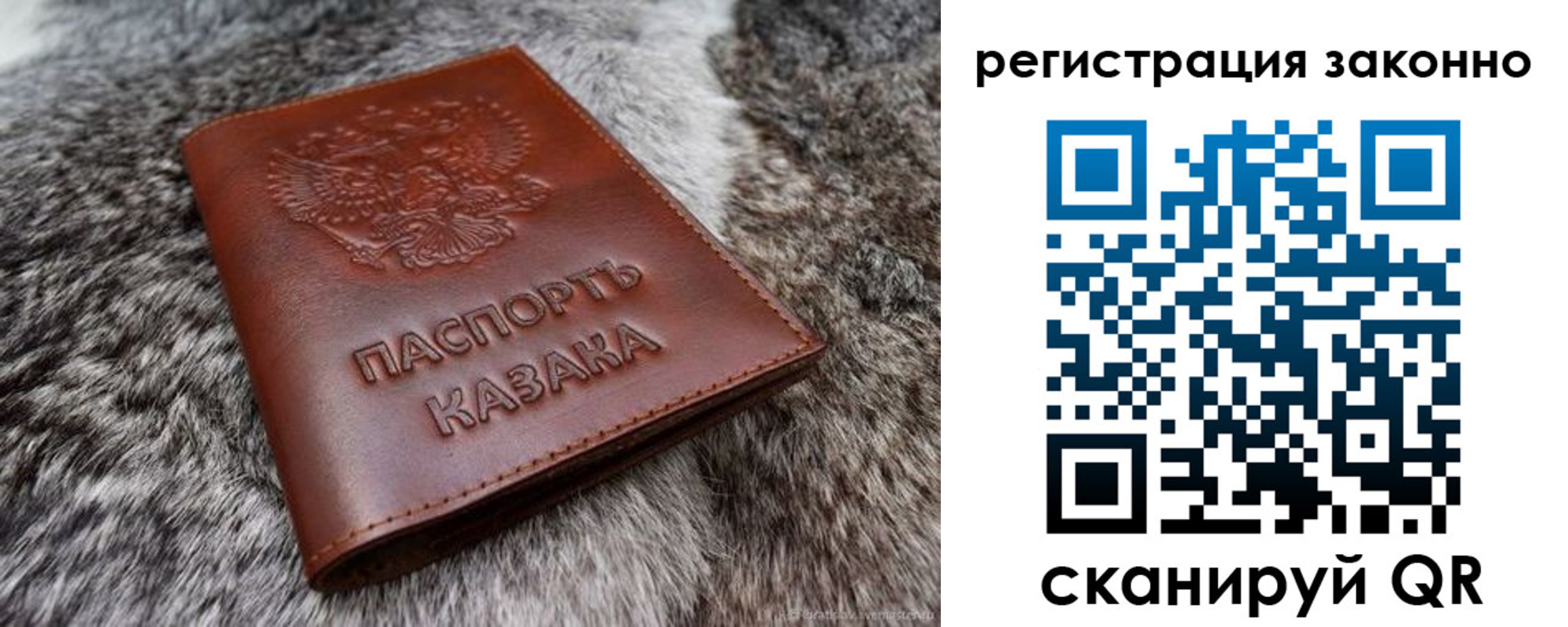 прописка от собственника в Южно-Сахалинске