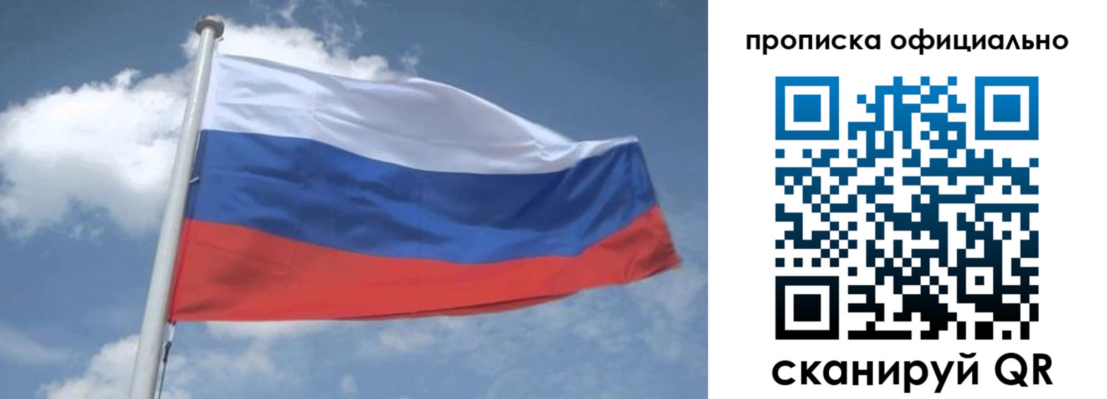 прописка для школы в Южно-Сахалинске