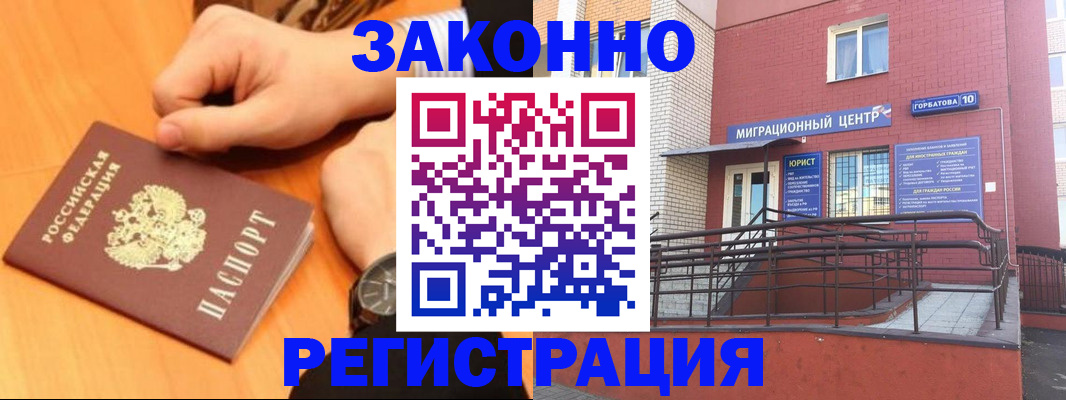 прописка в Южно-Сахалинске