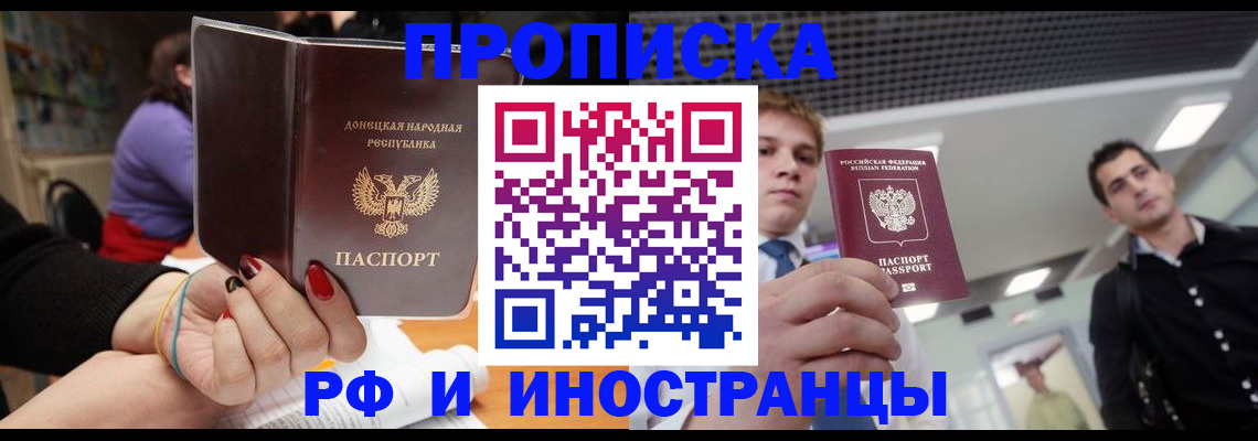 прописка для школы в Южно-Сахалинске