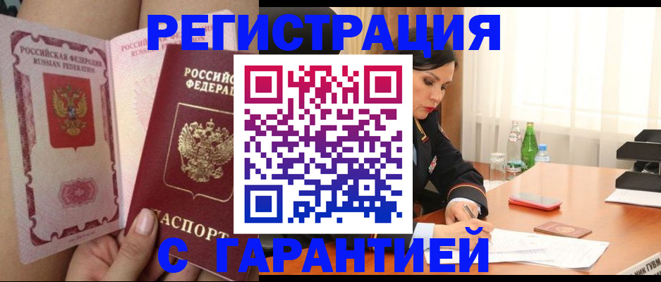 прописка иностранных граждан в Южно-Сахалинске