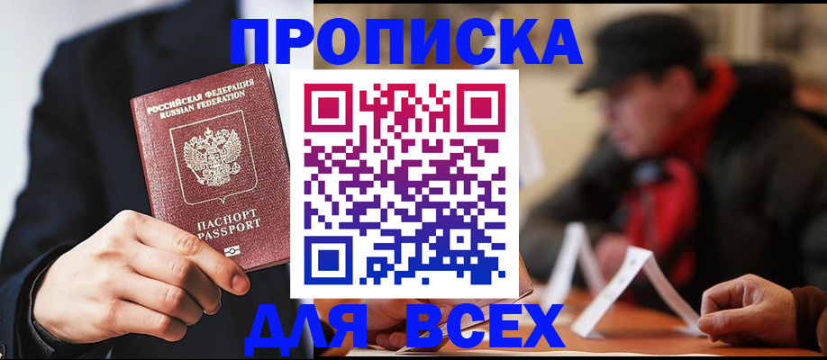 миграционный учет в Южно-Сахалинске