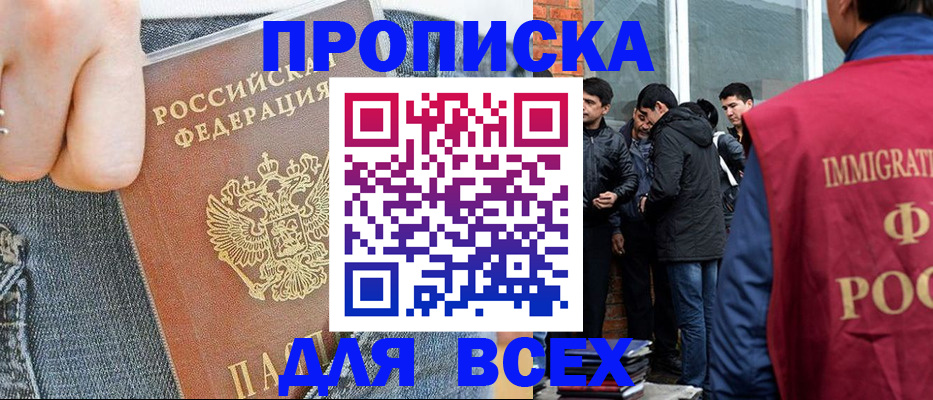 временная регистрация госуслуги в Южно-Сахалинске